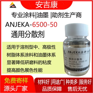 Anjeka 6500-50ͨͷɢᘌ⁰׼oCϵķɢ